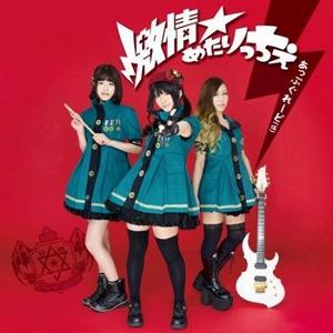 あっぷぐれーど（仮）