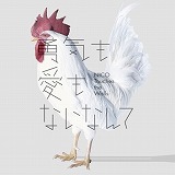 ニワカ雨ニモ負ケズ 歌詞 Nico Touches The Walls ふりがな付 歌詞検索サイト Utaten
