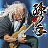 ガッチェン 歌詞 島爺 ふりがな付 歌詞検索サイト Utaten