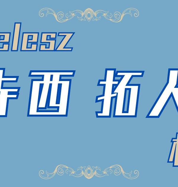 【timelesz・寺西拓人検定】寺西拓人のクイズに挑戦！