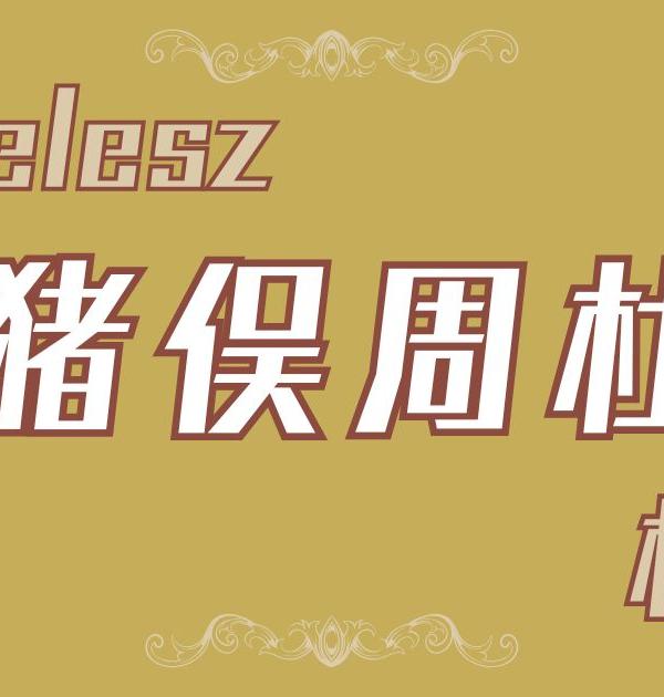 【timelesz・猪俣周杜検定】猪俣周杜のクイズに挑戦！  