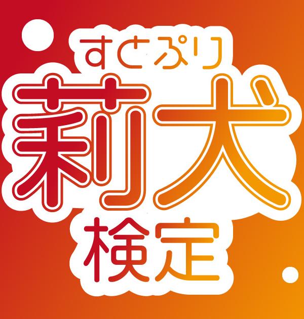 【すとぷり検定：莉犬編】莉犬くん推しなら知ってて当たり前！