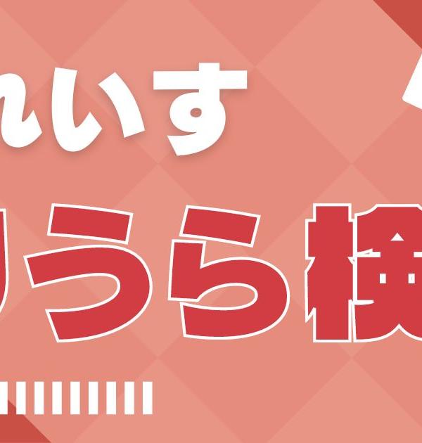 【いれいす検定：りうら編】りうらくん推しなら知ってて当たり前！？