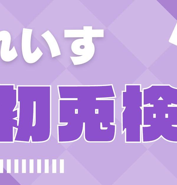 【いれいす検定：初兎編】初兎くん推しなら知ってて当たり前！？
