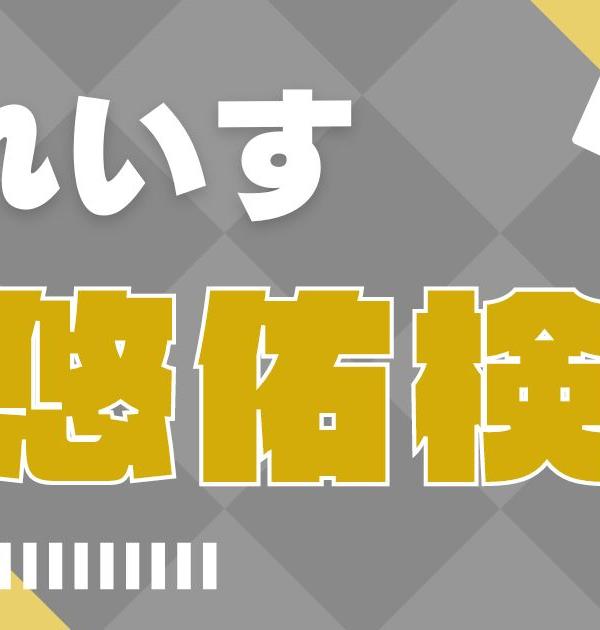 【いれいす検定：悠佑編】悠佑くん推しなら知ってて当たり前！？
