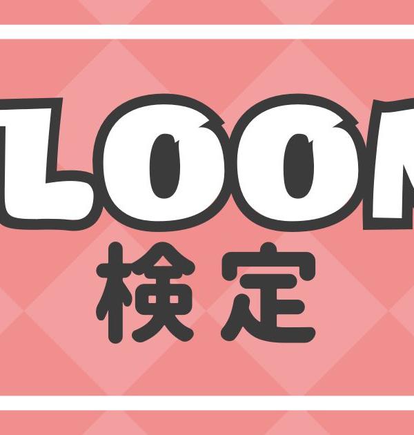 【8LOOM】今話題！グループやメンバーのこと。あなたは知ってる？？