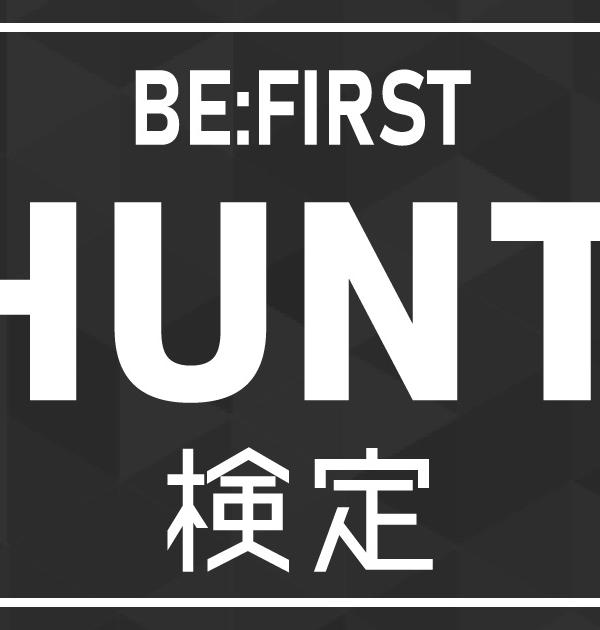 【BE:FIRST検定】SHUNTOのこと。どれだけ知ってる？？
