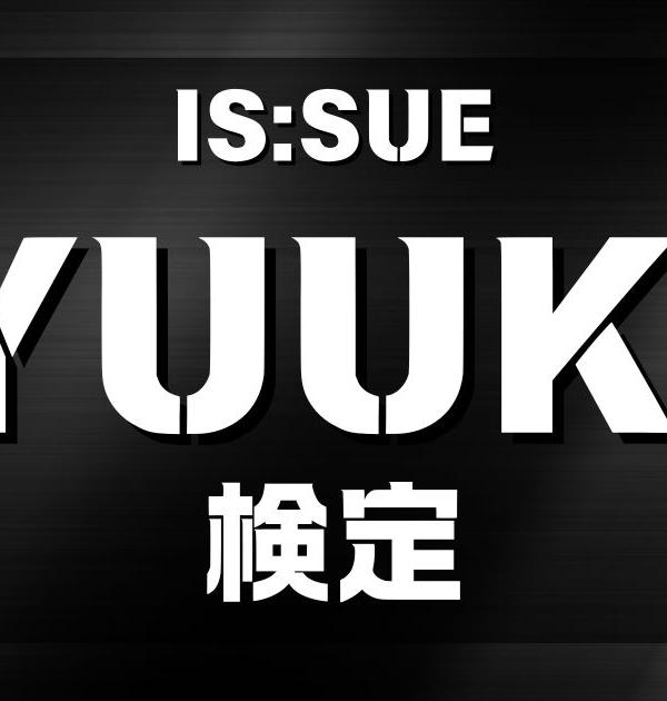 【IS:SUE検定】YUUKIのこと。どれだけ知ってる？？