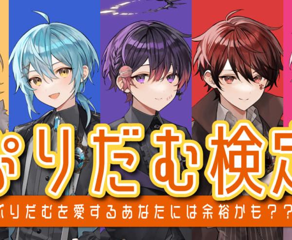 【ぷりだむ検定：帝国級】ぷりだむを愛するあなたには余裕かも？？