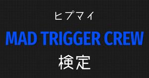 【MAD TRIGGER CREW検定】ヒプマイ好きなら全問正解？！