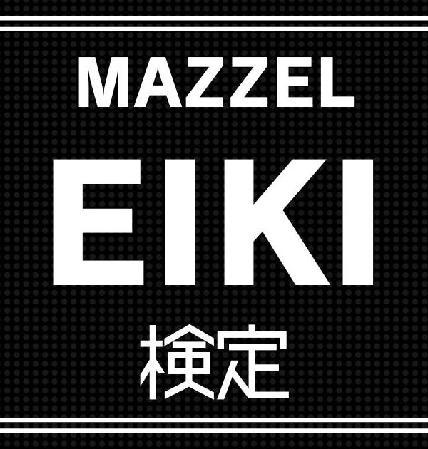 【MAZZEL検定】EIKIのこと。どれだけ知ってる？？