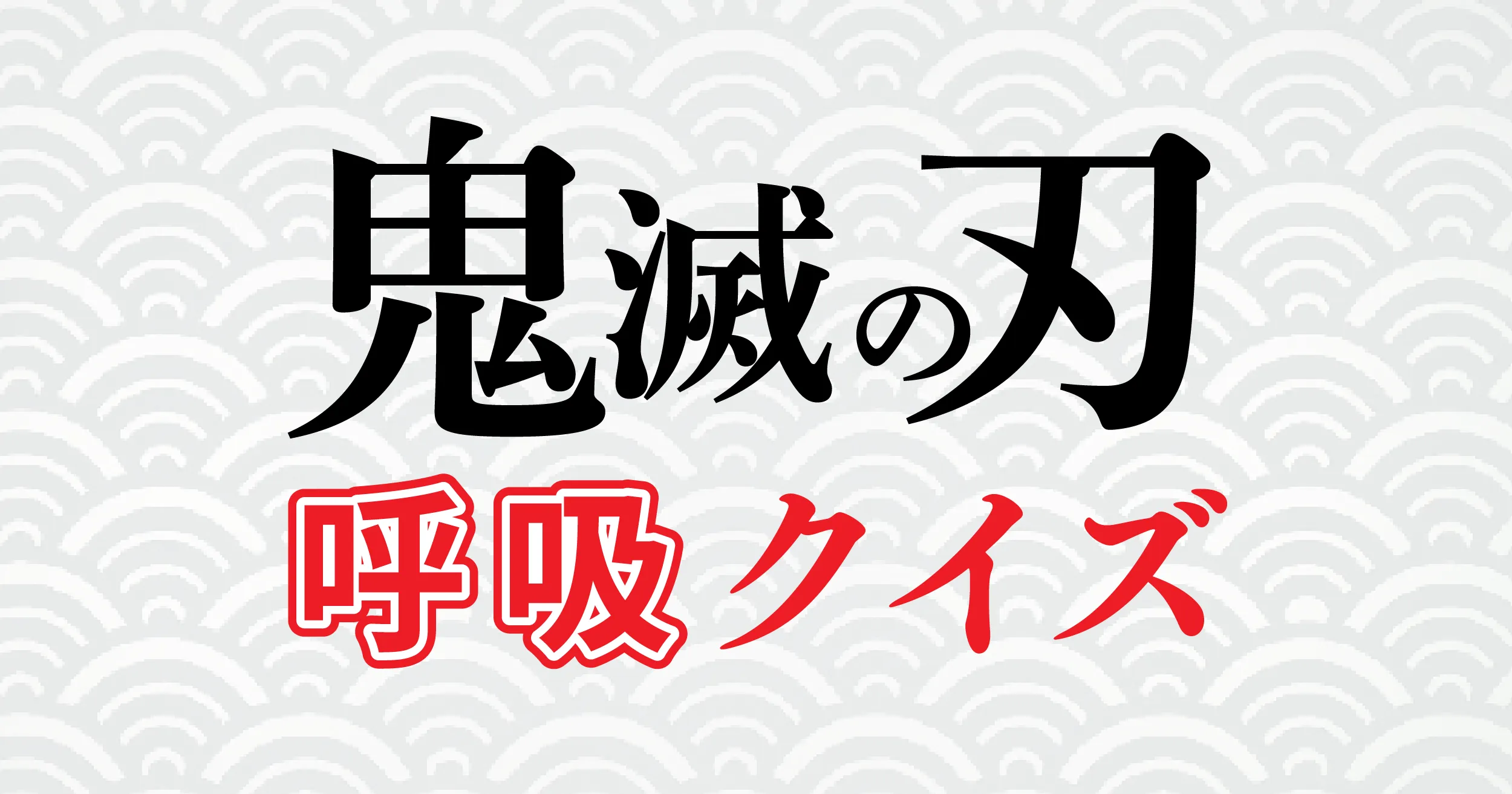 吉沢亮　グラス　3種セット 吉沢亮&STAFF on X: 