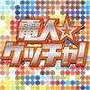 ぼくの大冒険 歌詞