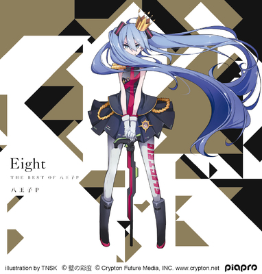 Sweet Devil(八王子P VDM Remix) 歌詞 八王子P feat. 初音ミク