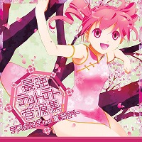 命短し恋せよ乙女 歌詞 デスおはぎ feat. 重音テト ふりがな付