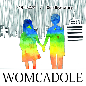 冬ギフト セ 歌詞 イルトエマ WOMCADOLE うたてん - ふりがな付 邦楽