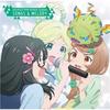 真実のウォーリアー 歌詞
