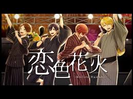 恋色花火 歌詞 浦島坂田船 ふりがな付 - うたてん