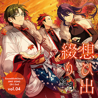 想ひ出綴り 歌詞 紅月 蓮巳敬人(梅原裕一郎),鬼龍紅郎(神尾晋一郎