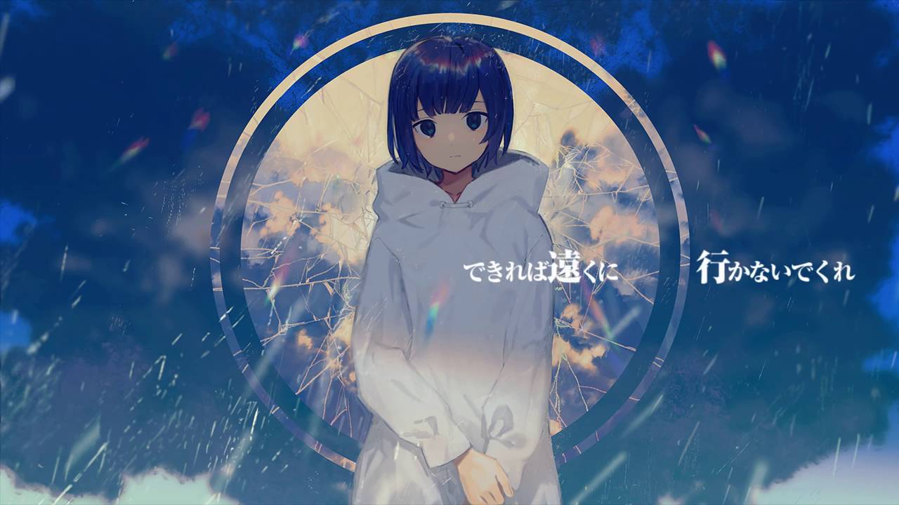 フラジール 歌詞 ぬゆり feat. GUMI ふりがな付 - うたてん 