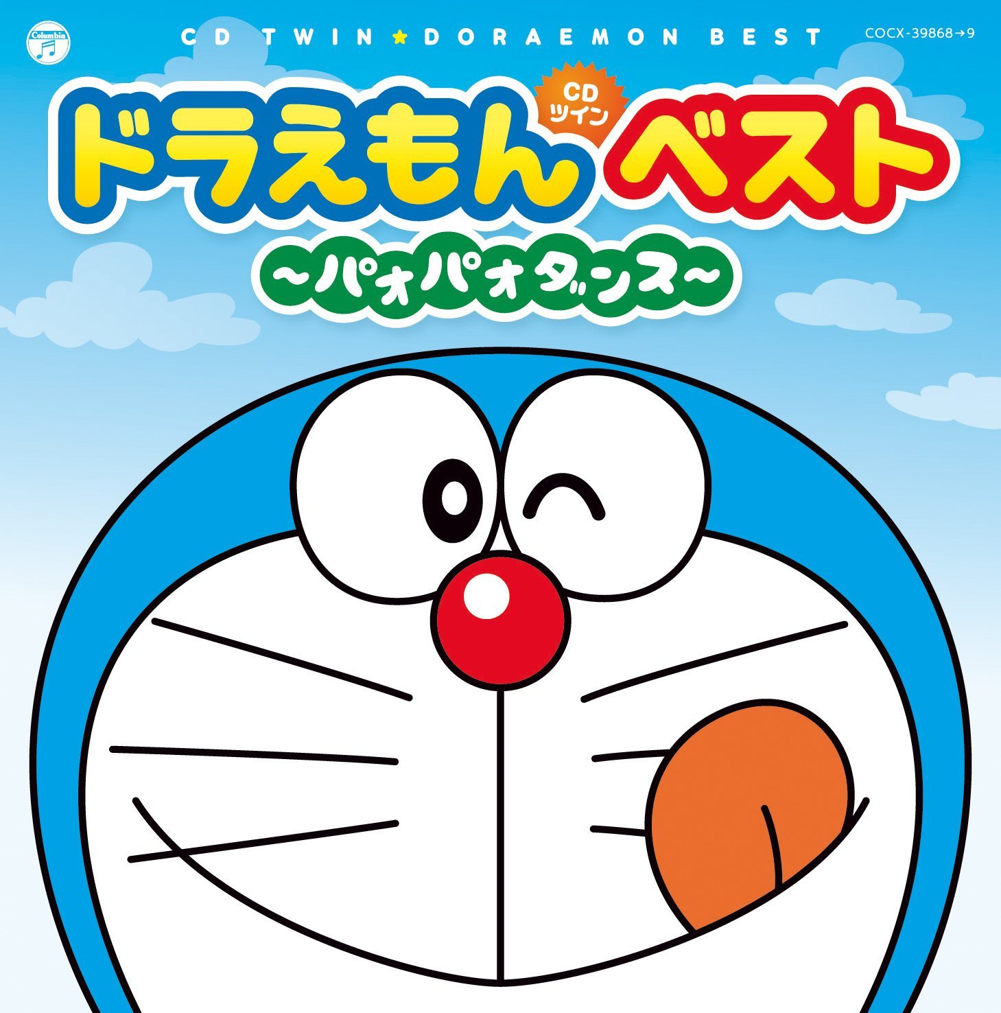 ドラミちゃんのえかきうた 歌詞 ドラミ 千秋 ふりがな付 歌詞検索サイト Utaten