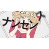 エゴロック 歌詞