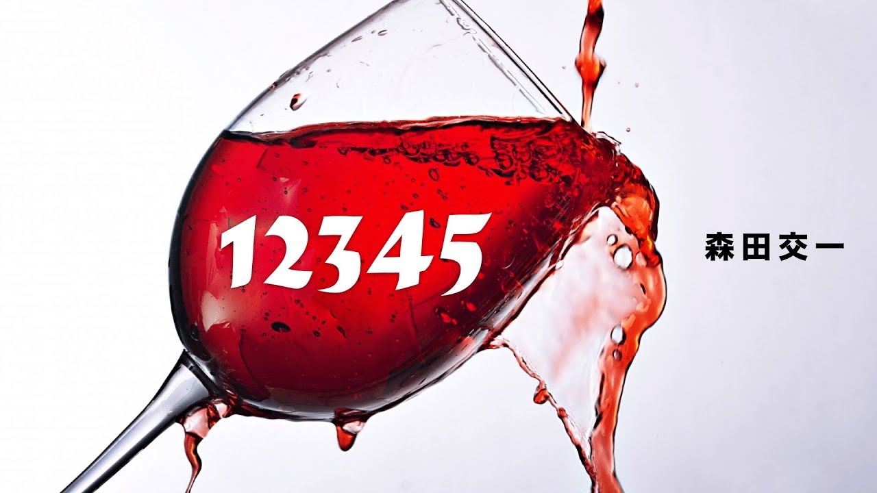 その他 gusha Koichi Morita - 12345 - YouTube