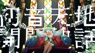 未来から来た神様の世界現実逃避話 予言者からの鎮魂歌～最強スキル《未来予知》で陰ながら冒険者を