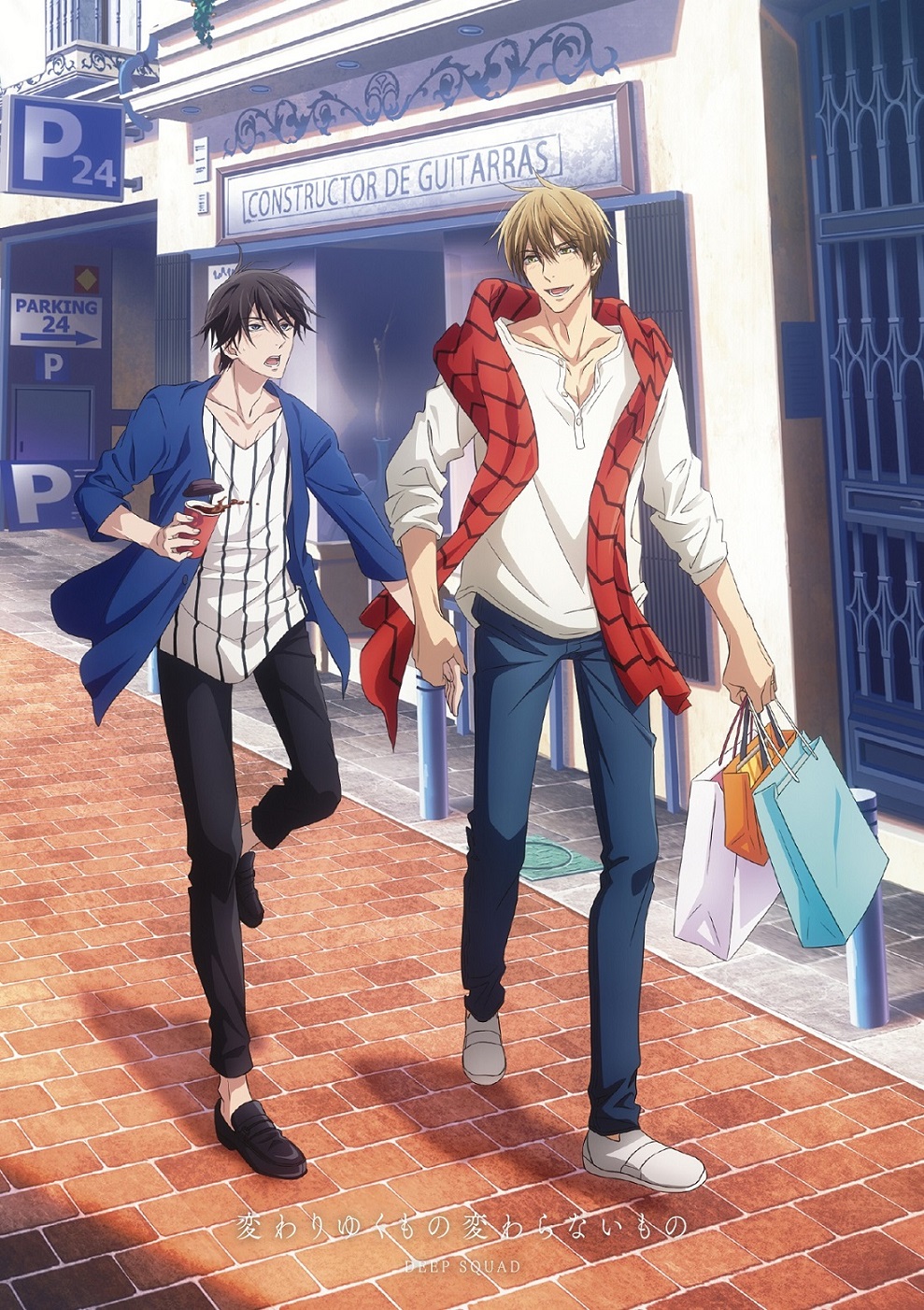 変わりゆくもの変わらないもの 歌詞 DEEP SQUAD 「劇場版 抱かれたい男