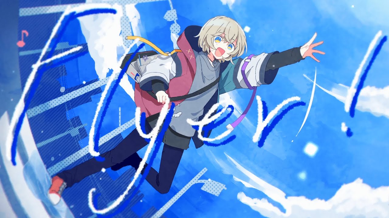 Flyer! 歌詞 Chinozo feat. v flower ふりがな付 - うたてん