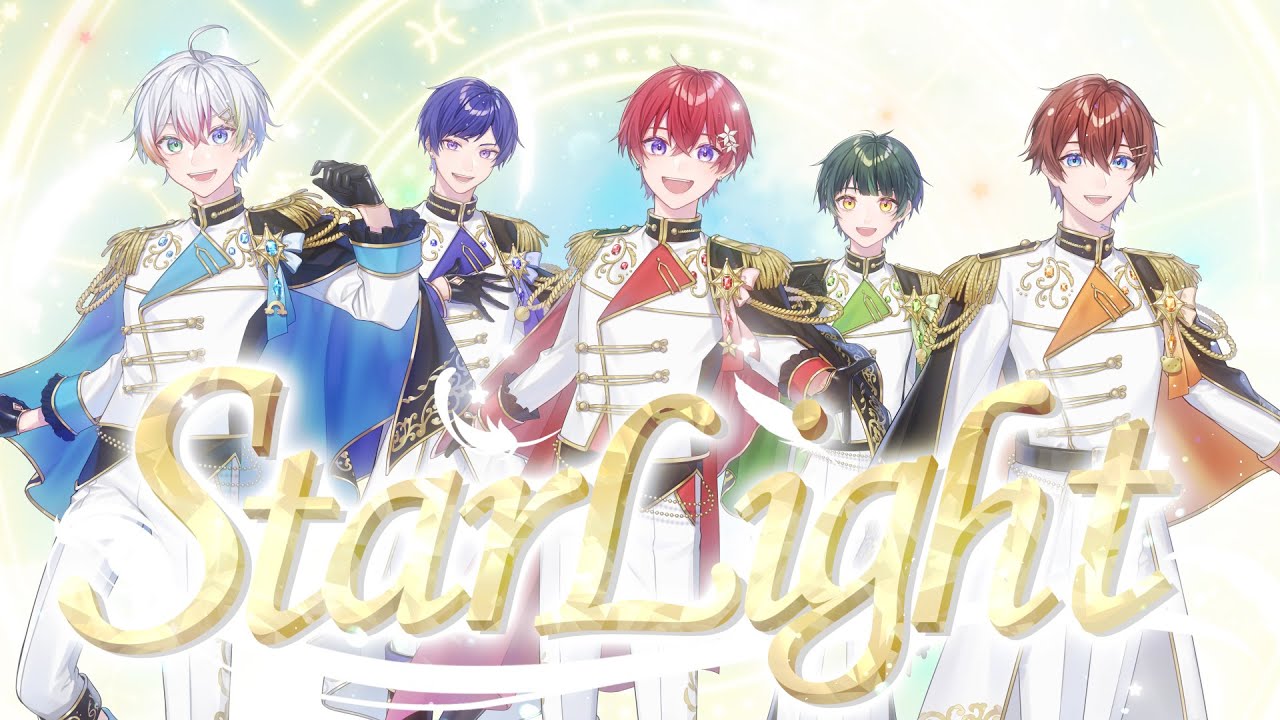 StarLight 歌詞 すたぽら ふりがな付 - うたてん