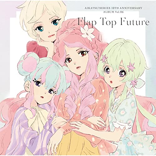 So Beautiful Story ～ゆめ & 小春 ver.～ 歌詞 せな,ななせ from