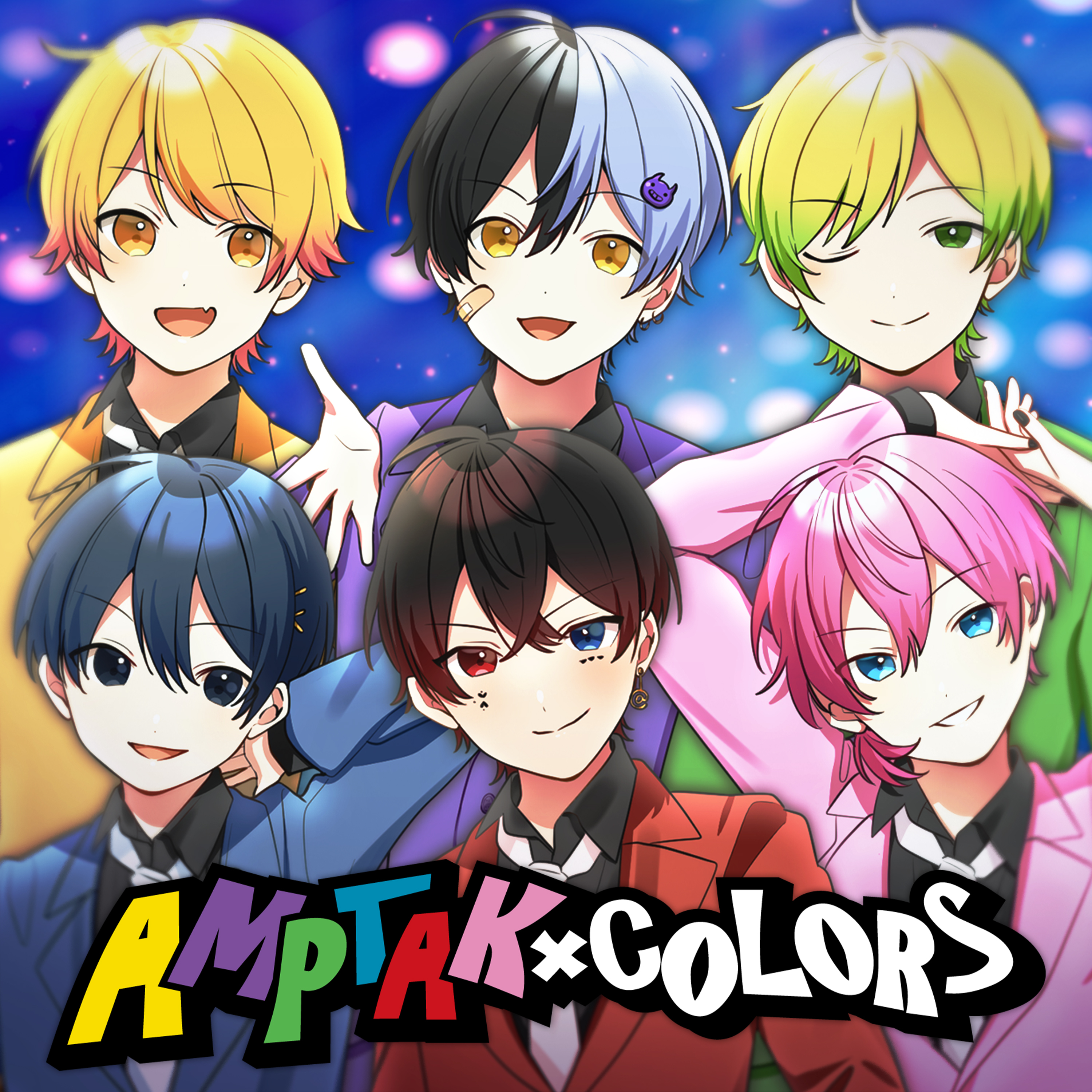 AMPTAKxCOLORS 歌詞 AMPTAKxCOLORS ふりがな付 - うたてん