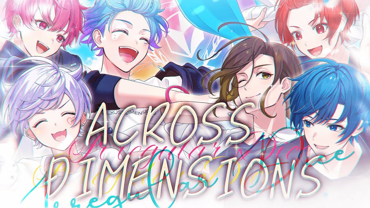 ACROSS DIMENSIONS 歌詞 いれいす ふりがな付 - うたてん