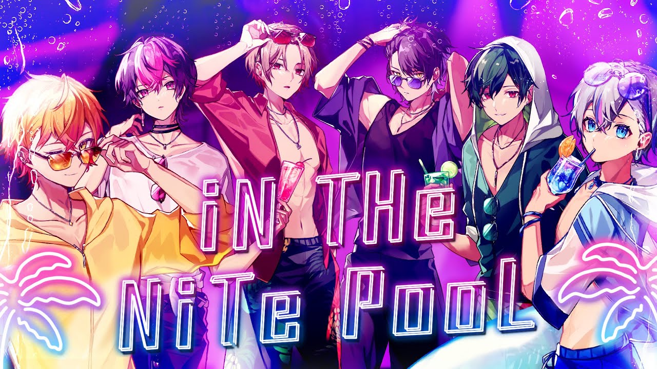 iN THe NiTe PooL 歌詞 シクフォニ ふりがな付 - うたてん
