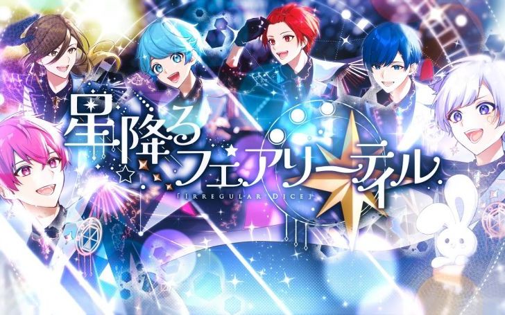 星降るフェアリーテイル 歌詞 いれいす ふりがな付 - うたてん