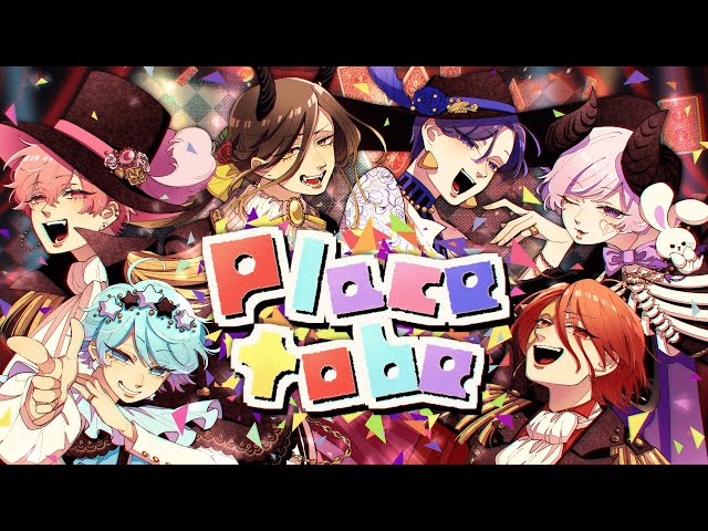 いれいす　ないこ　プレイス　Place to be　9個 Place to be 歌詞 いれいす ふりがな付 - うたてん