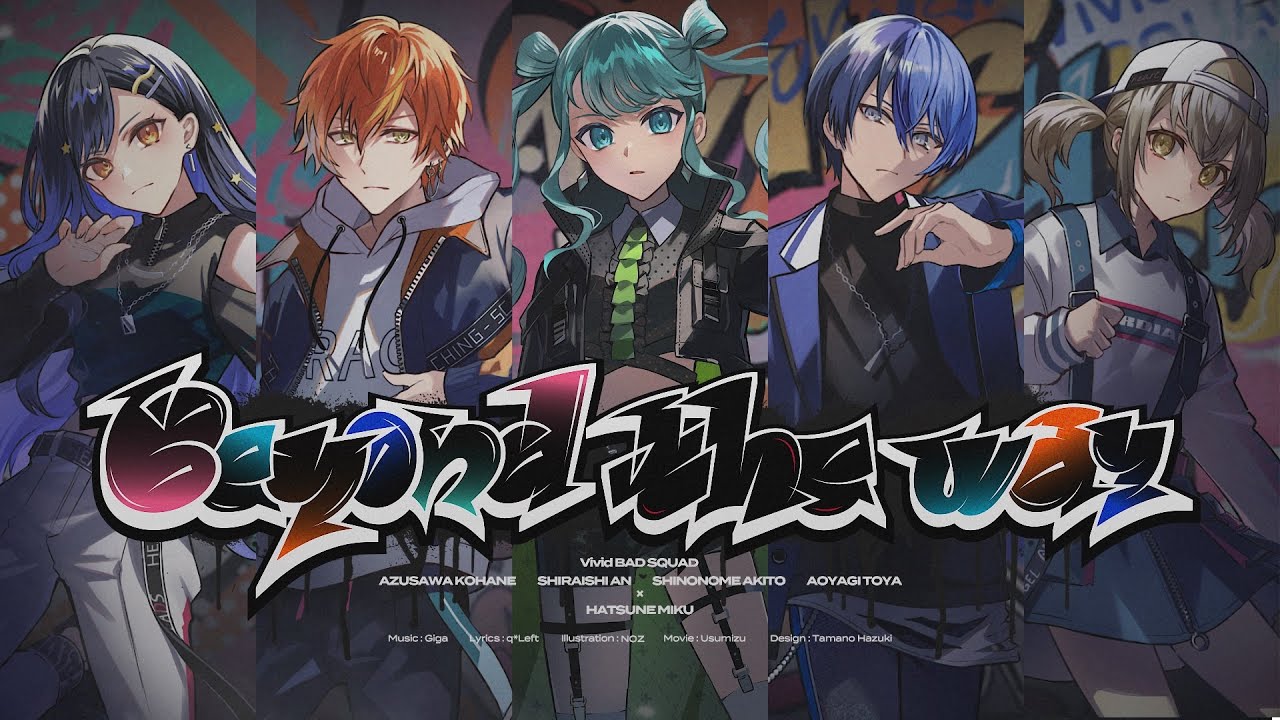 Beyond the way 歌詞 Vivid BAD SQUAD ふりがな付 - うたてん