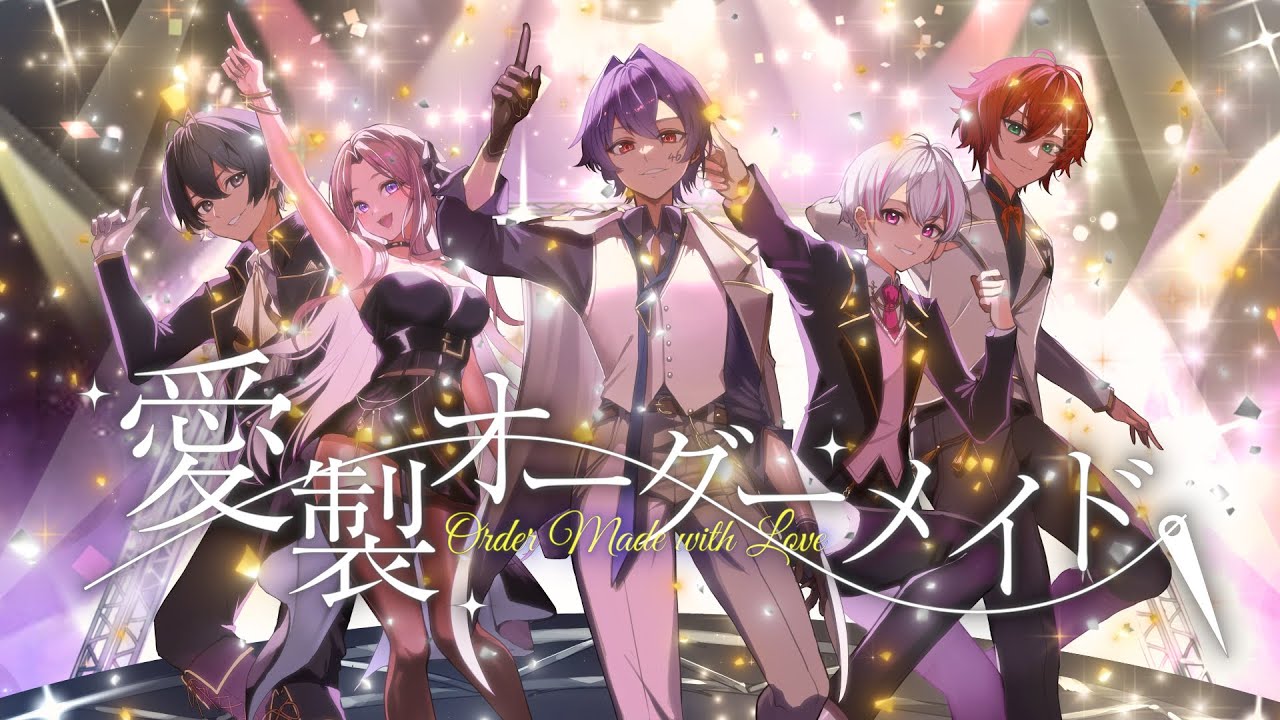 愛製オーダーメイド 歌詞 女子研究大学 ふりがな付 - うたてん 