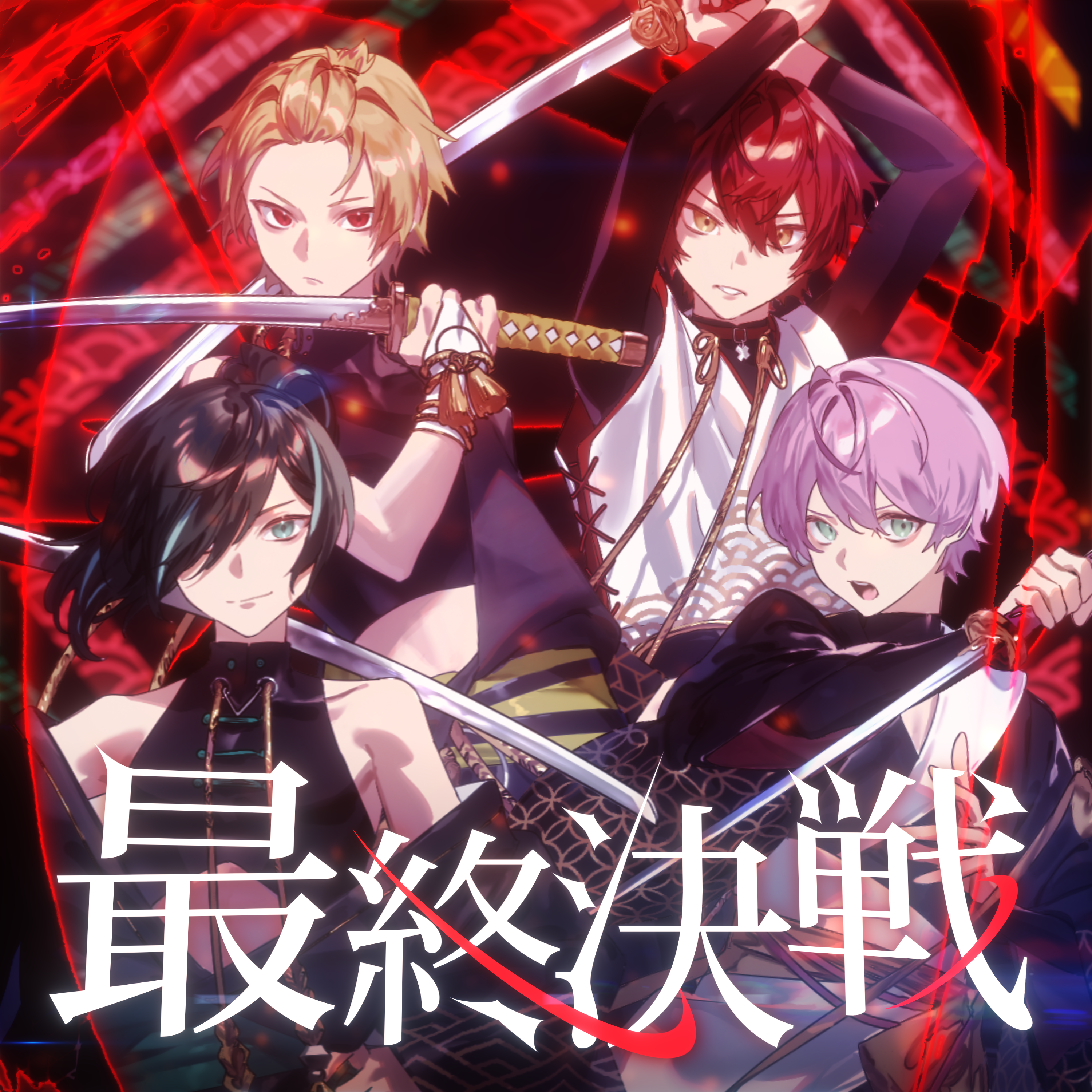 【騎士X KnightX】最終決戦 DVD 最終決戦 歌詞 騎士X - Knight X - ふりがな付 - うたてん