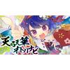 天弓天華オトハナビ 歌詞