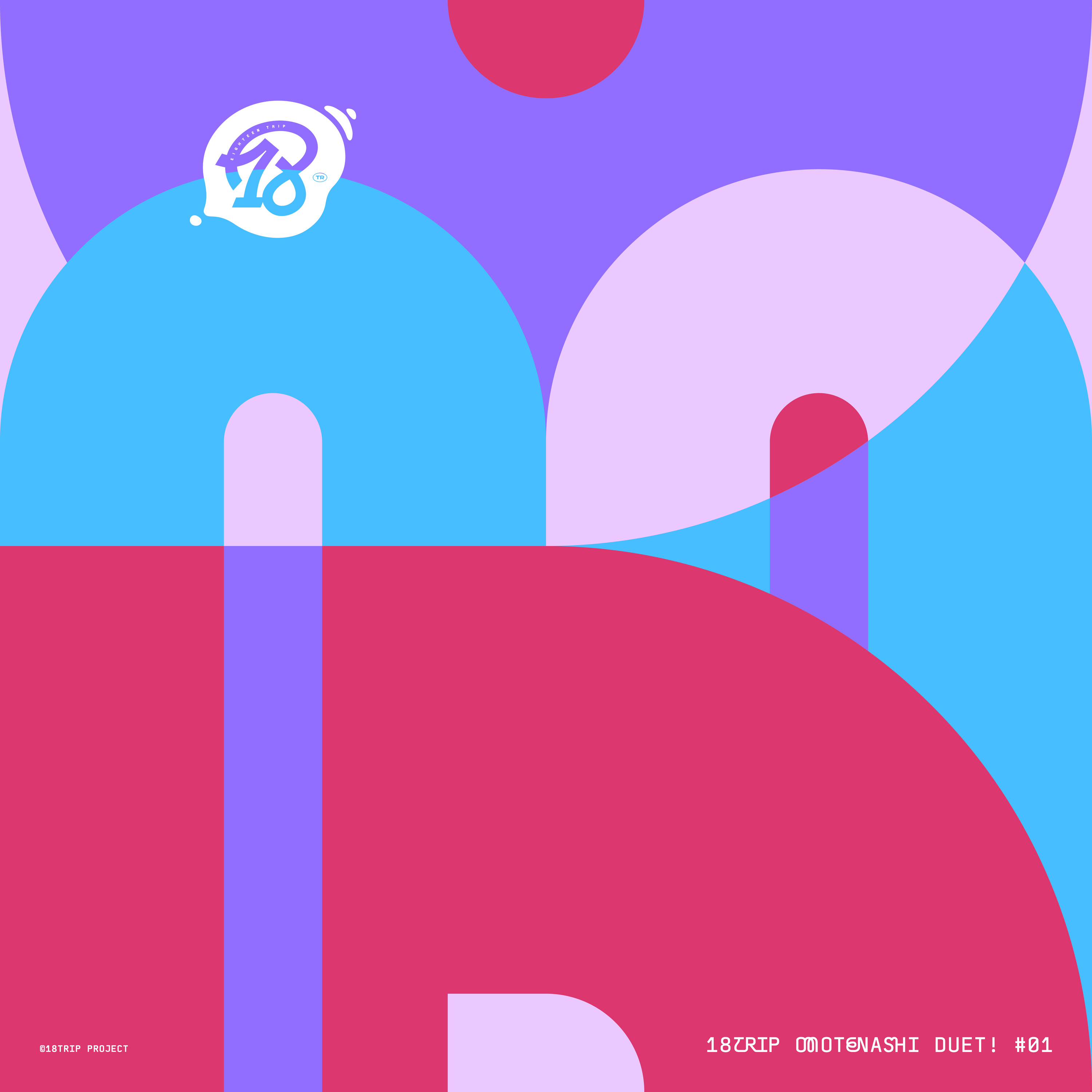 セキララ 歌詞 畔川幾成(堀金蒼平),百目鬼潜(矢田悠祐) ふりがな付