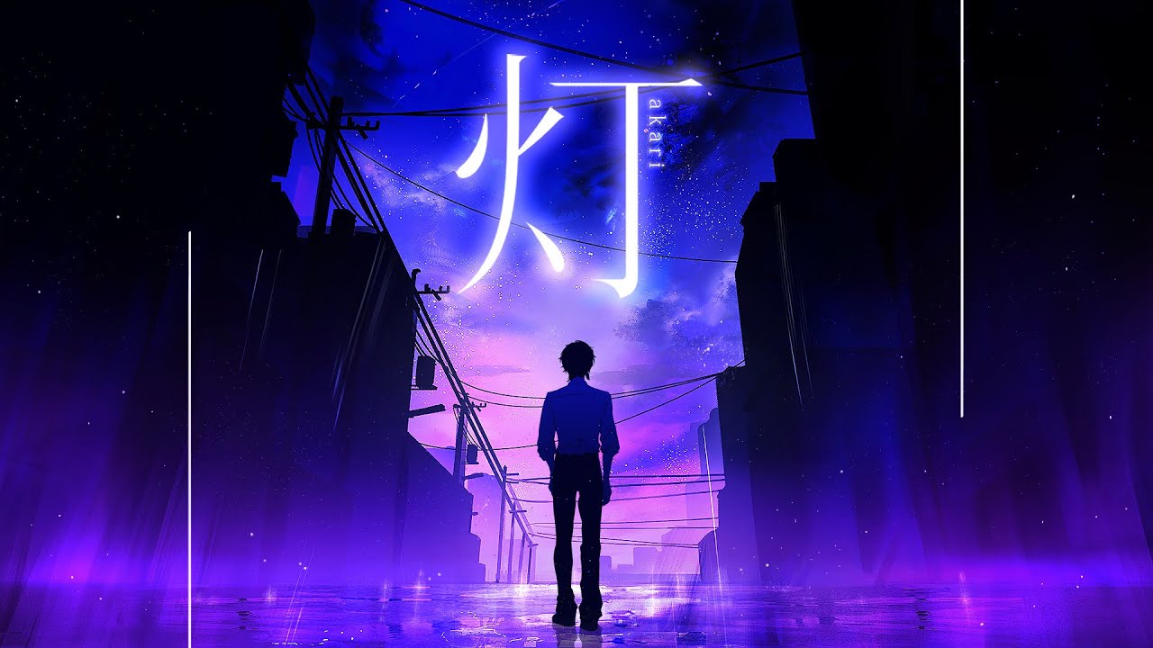 シクフォニ 灯 灯 歌詞 LAN(シクフォニ) ふりがな付 - うたてん