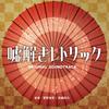 Fairytale of love 歌詞