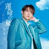 優しく悲しいKISS 歌詞