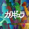 トゥパリタ 歌詞
