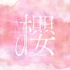 櫻 歌詞