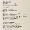 またね 歌詞