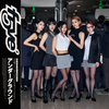 Underground 歌詞