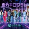 JUST ONE 歌詞